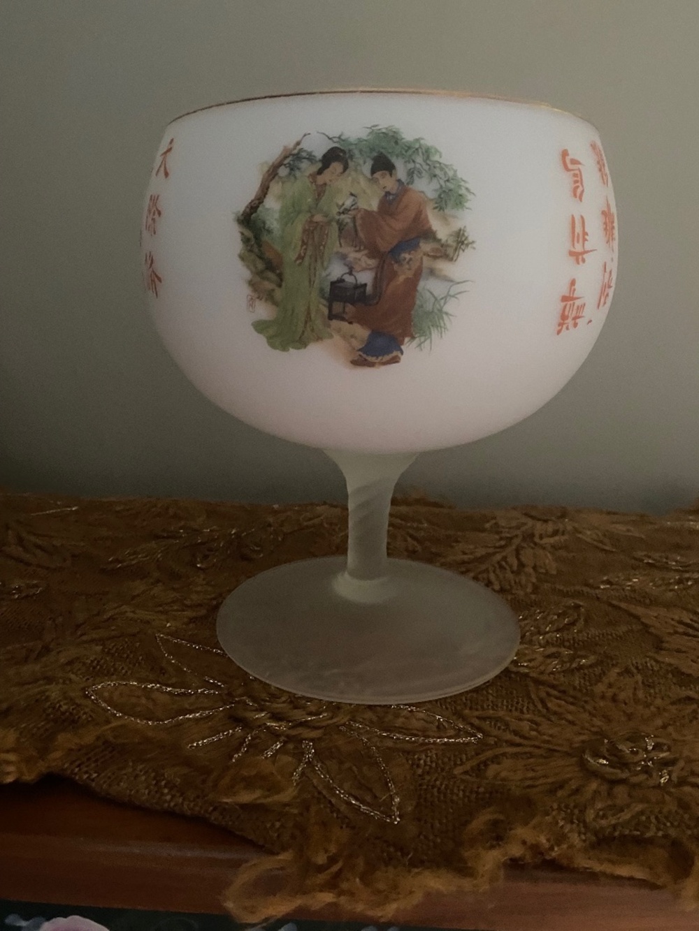 Vintage frosted glass pedestal compote or vase